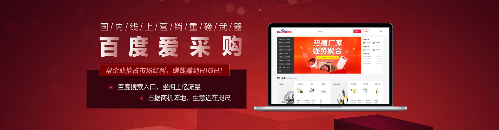 台前百度竞价运营